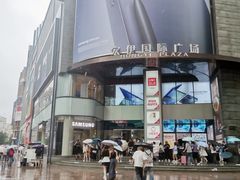 -南京路步行街