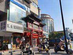 -四宜糕团店(南大街店)