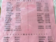 菜单-京滨饭店·餐厅(阜外大街店)