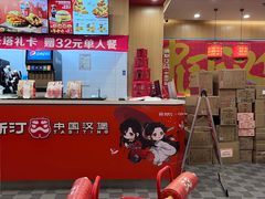 -塔斯汀中国汉堡(浦东绿地东海岸店)