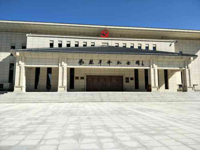 凤县革命纪念馆-"周末出游,翻越秦岭陕西凤县,地处山区,..."-大众点评