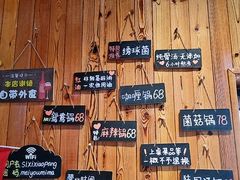 -四喜小胖·北京涮肉(五道营店)