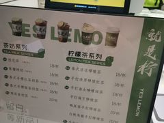 -Yes Lemon就是柠·手打柠檬茶(苏州中心一店)