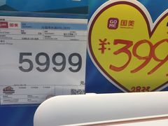 -国美电器(荔景商城店)