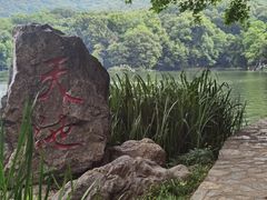 -紫霞湖公园