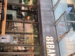 -81BAKERY(大学路店)