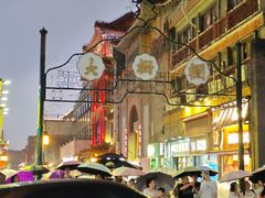 -北京前门大栅栏