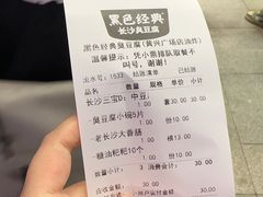-黑色经典臭豆腐·湖南特产(步行街店)