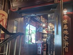 -吼堂老火锅(太古里总店)