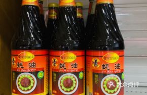 Vegetarian Oyster Sauce Dish