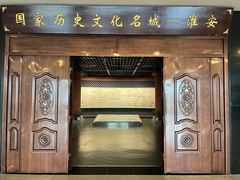 -淮安市博物馆