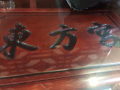 东方宫（中国兰州牛肉拉面）-东方宫中国兰州牛肉拉面(厦门旗舰店)