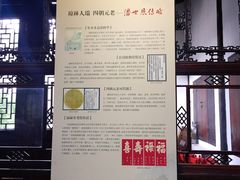 -卫道观前潘宅