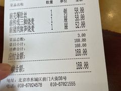 -都一处烧麦馆(前门店)