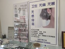 -AI艾耳·专业手工耳洞·穿孔美学馆