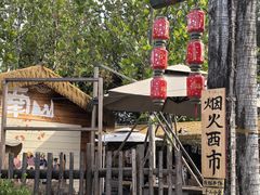 -辛庄国际文化艺术区