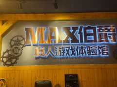 -伯爵·沉浸式超级密室·直营店