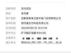 -秉正堂中医门诊部公司(新乐路店)
