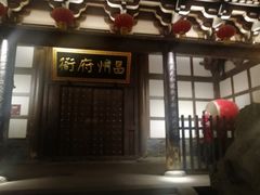 -昌州古城
