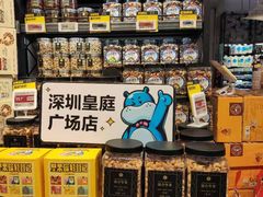 坚果-盒马鲜生(皇庭广场店)