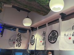 -天妇罗内顺田(罗湖店)