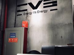 -EVE格斗健身工作室(周康店)