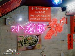 -小辉哥大排档(船山路总店)