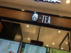 门面-茶百道(柏威年店)
