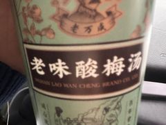 -老通城豆皮大王(吉庆街店)