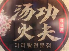 -乐天免税店(明洞店)