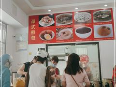 -潭式煎包(西航路店)