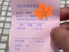 -世纪星滑冰俱乐部(万象城店)
