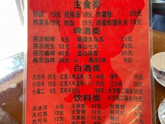 -玫瑰红烤羊排(北新桥三条店)