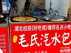 -毛氏汽水包(山海关路店)