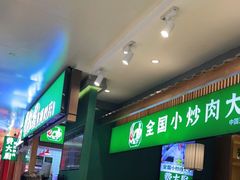 等位区-费大厨辣椒炒肉(万家丽一店)