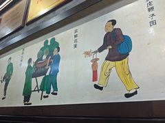 -都一处烧麦馆(前门店)