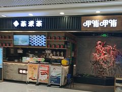 -呷哺呷哺 小火锅 (浦东新欧尚超市店)