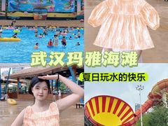 -武汉玛雅海滩水公园