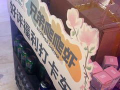 -兄弟爬爬虾(北京路店)