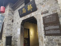 -羊楼洞