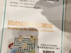 -爸爸糖手工吐司(贵阳花果园购物中心店)