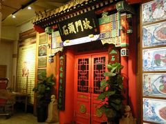 门面-石头门坎