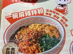 -三两粉(莲塘华润万家店)