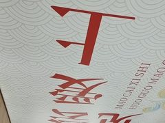 -冒菜西施·非遗冒菜(总店)