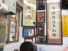 大堂-刘山东牛肉面