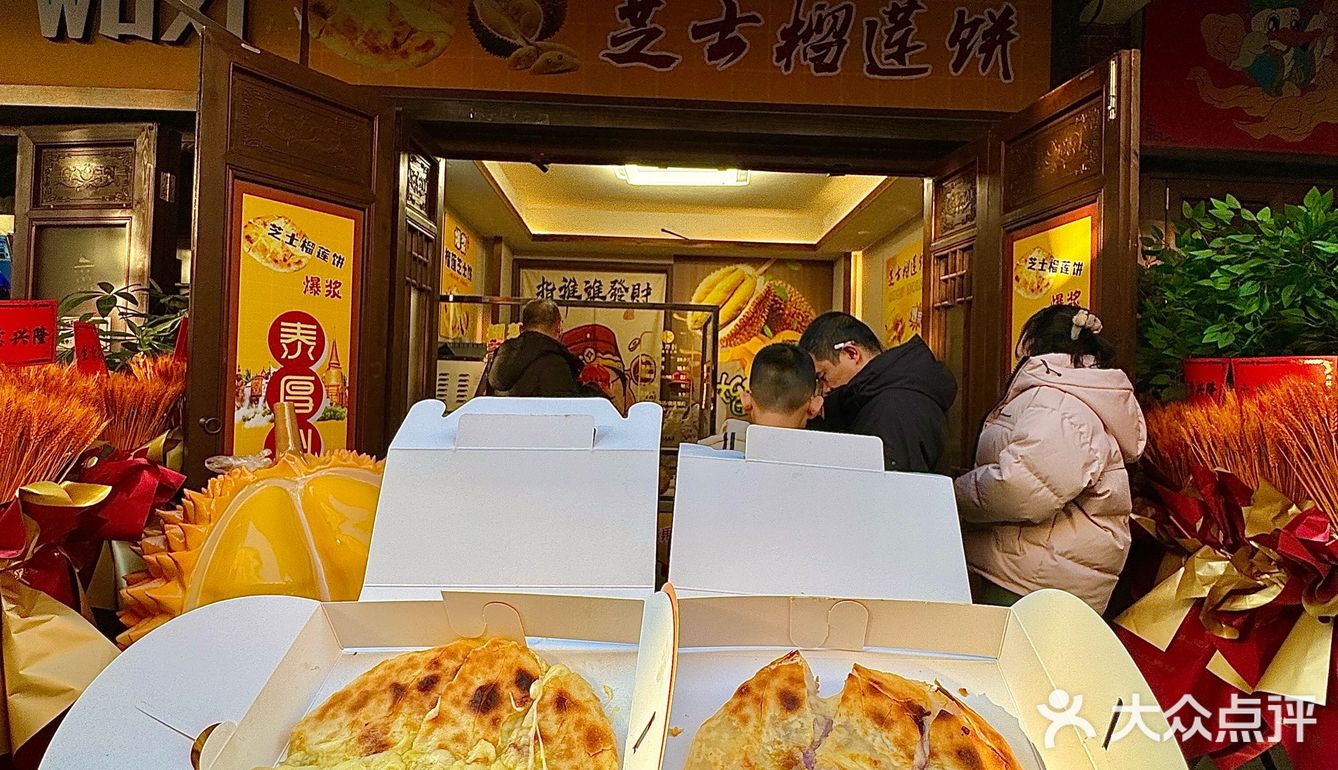 漳州的榴莲脑袋看过来！现做现烤的芝士饼！！