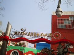 -海淀区人民政府机关幼儿园