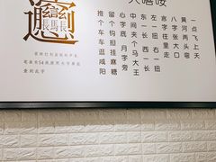 -大嘻咹biangbiang面(历史博物馆店)