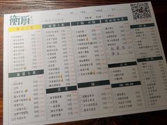 -衡厨·衡阳土菜(中南店)