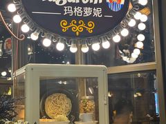 门面-玛格萝妮(汇智国际商业中心店)